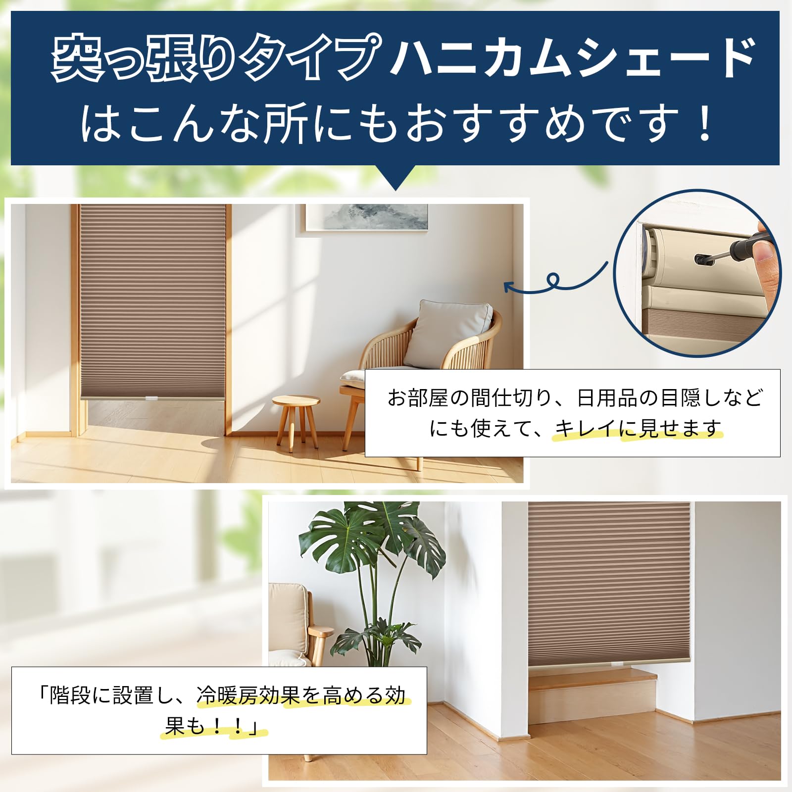 Amazon｜KeeGo 防炎ハニカムシェード つっぱり 1級遮光 断熱